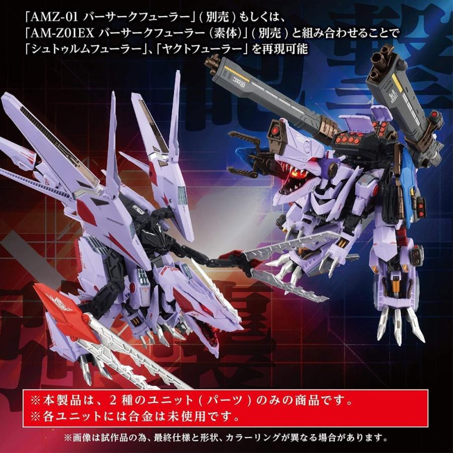 シュプリーム タカラトミー 国内:T-SPARK ZONE 流通限定 AM-Z01CP バーサーク