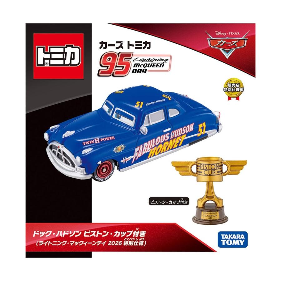 【新品】【未使用】カーズ マックィーン＆ドックハドソン MMパッケージ ミニカー タカラトミー（TAKARA TOMY） タカラトミーモールオリジナル カーズ