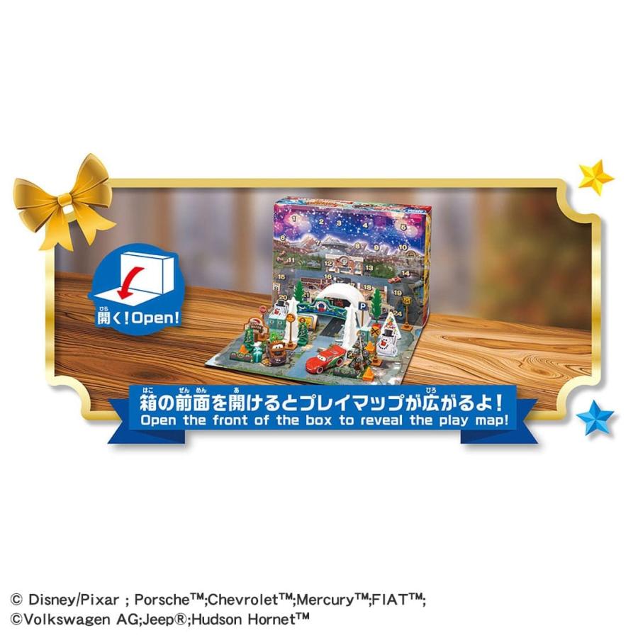 タカラトミー（TAKARA TOMY） カーズ トミカ アドベントカレンダー2026