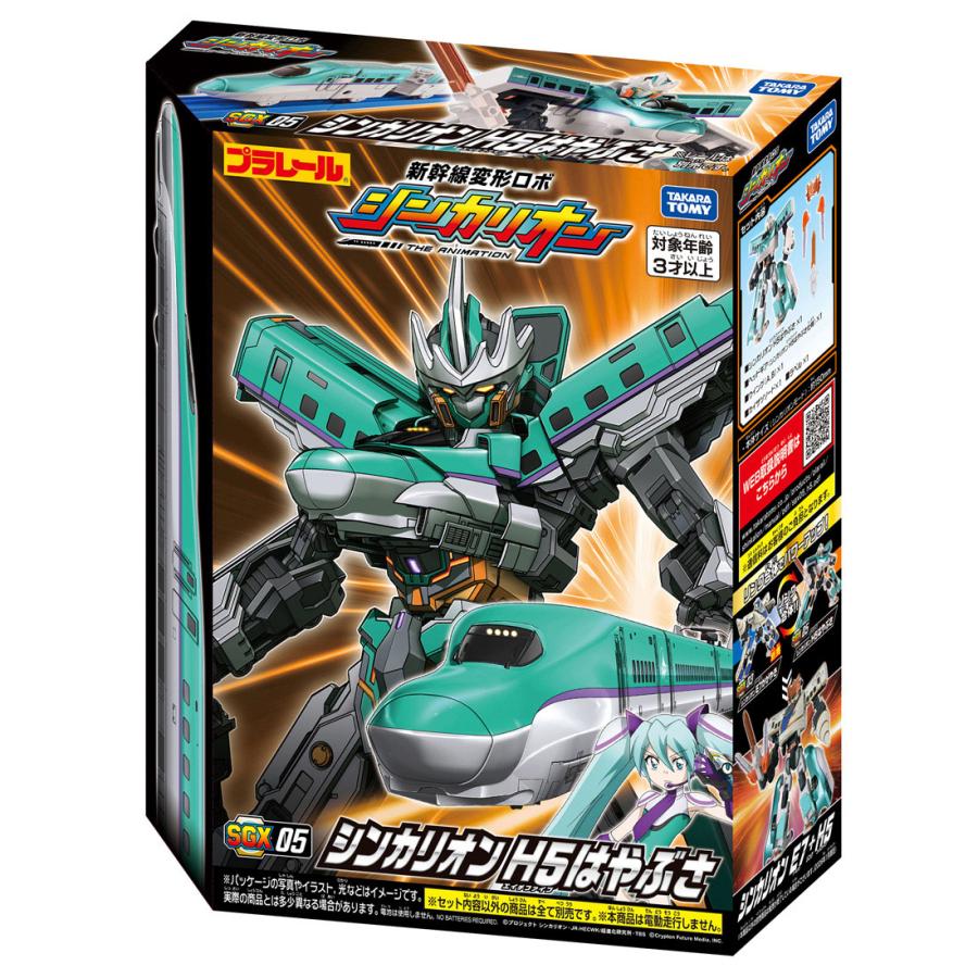 タカラトミー（TAKARA TOMY） 新幹線変形ロボ SGX05 シンカリオン H5