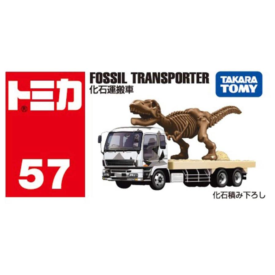 タカラトミー（TAKARA TOMY） トミカ No.57 化石運搬車 : タカラトミー