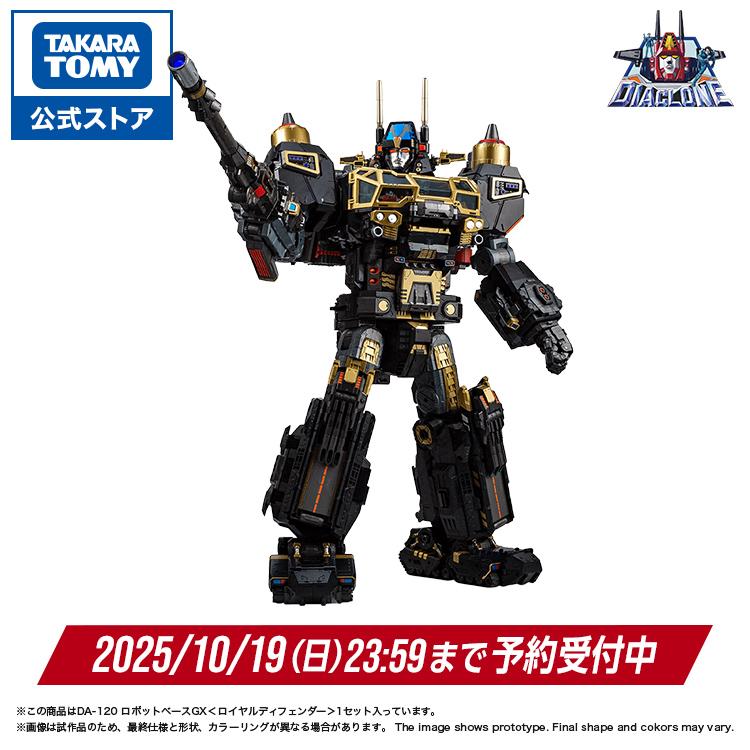 タカラ ダイアクロン隊員 ロボットベース ロボット要塞x ダイアクロン ロボット要塞X タカラ レビュー | RoboToyDays