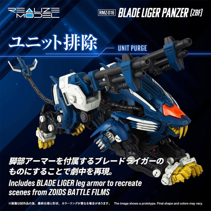 タカラトミー（TAKARA TOMY） リアライズ RMZ-016 ブレードライガー