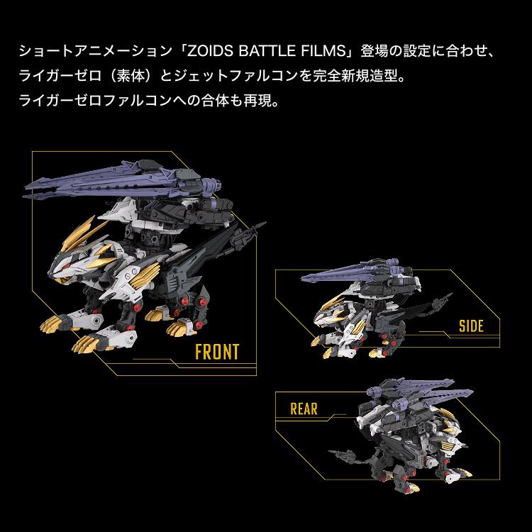 タカラトミー（TAKARA TOMY） リアライズ RMZ-025 ライガーゼロ