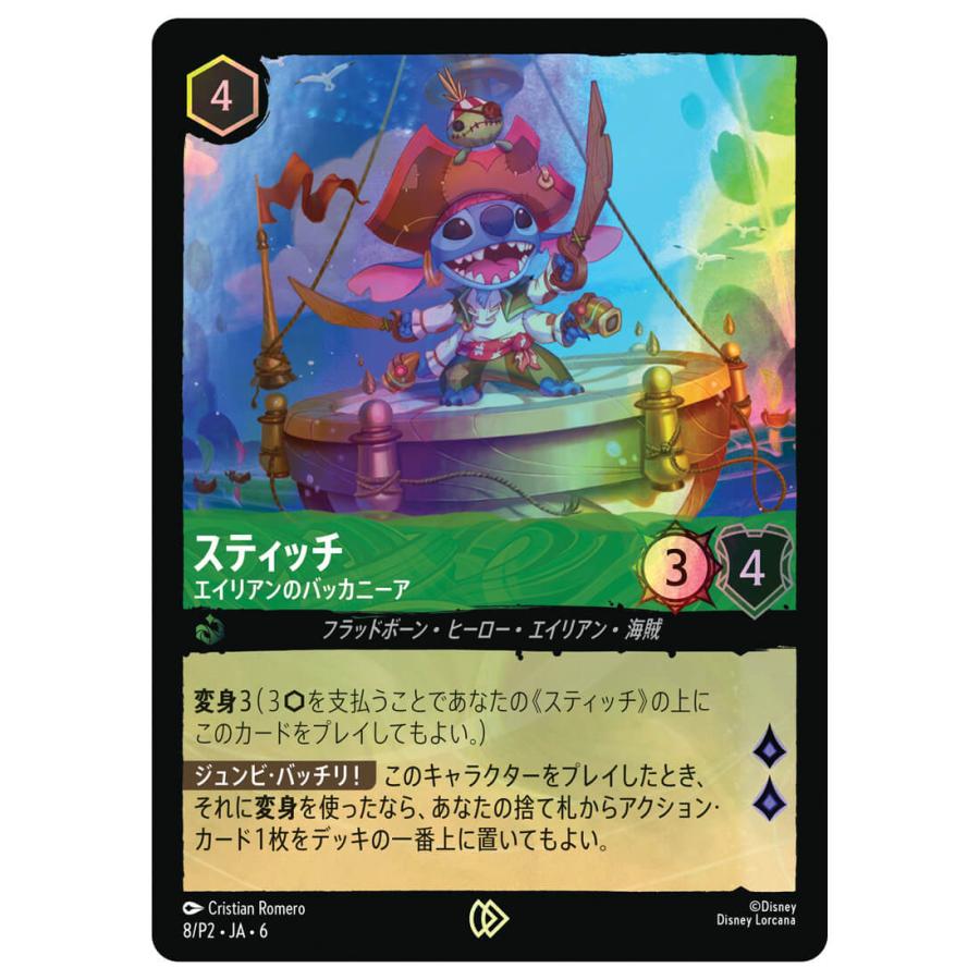 タカラトミー ディズニー・ロルカナ・TCG 日本語版 公式カード