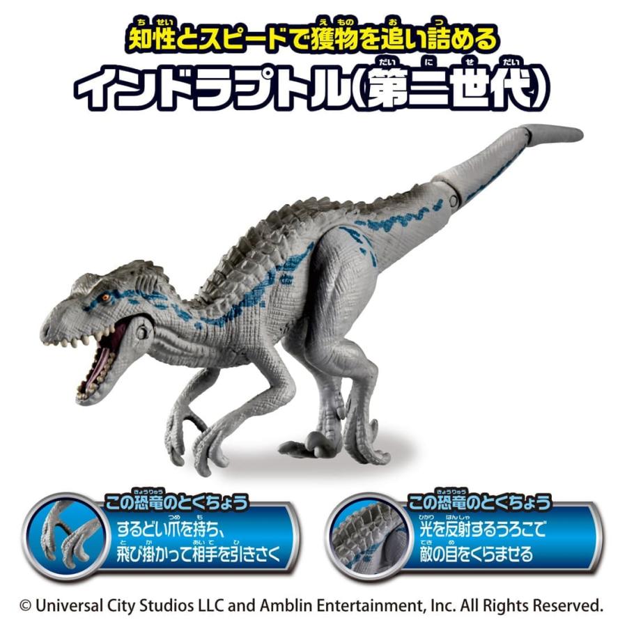 タカラトミー（TAKARA TOMY） アニア ジュラシック・ワールド アライブ