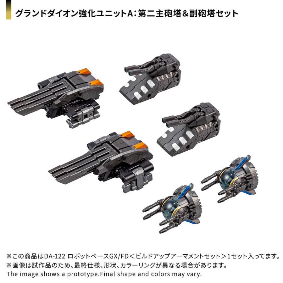 TAKARA TOMY ダイアクロン ロボットベースセット Amazon | タカラトミー(TAKARA TOMY) ダイアクロン DA-121