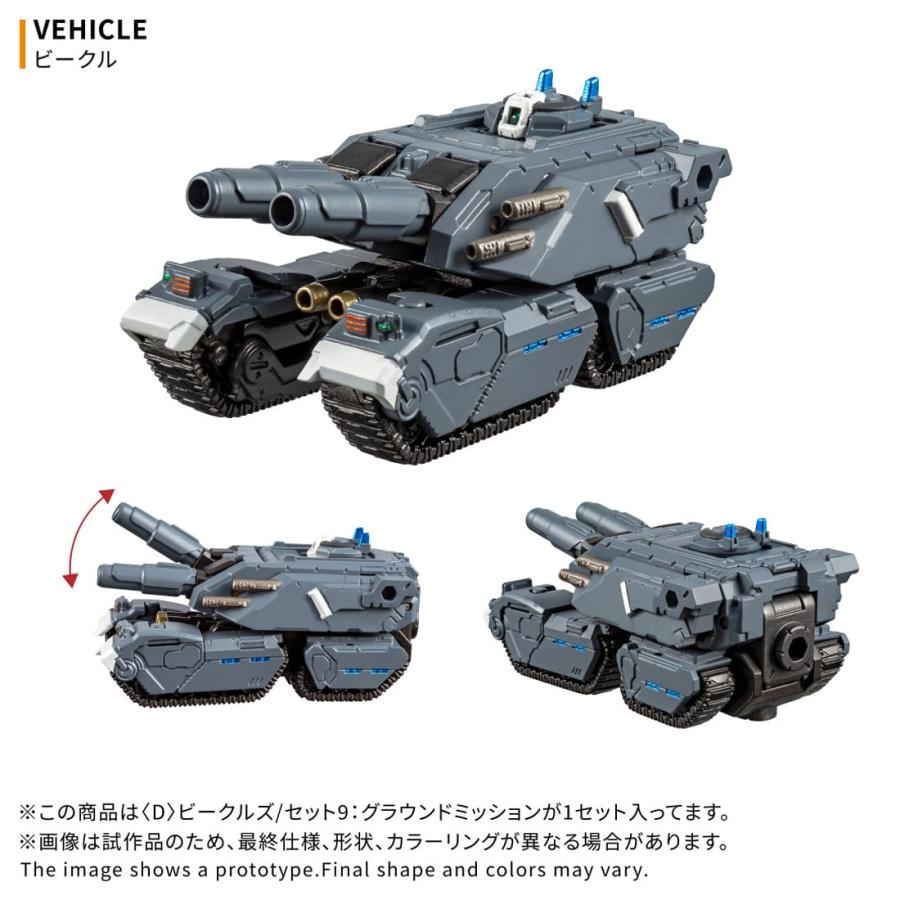 タカラトミー（TAKARA TOMY） ダイアクロン ＜D＞ビークルズ/セット9