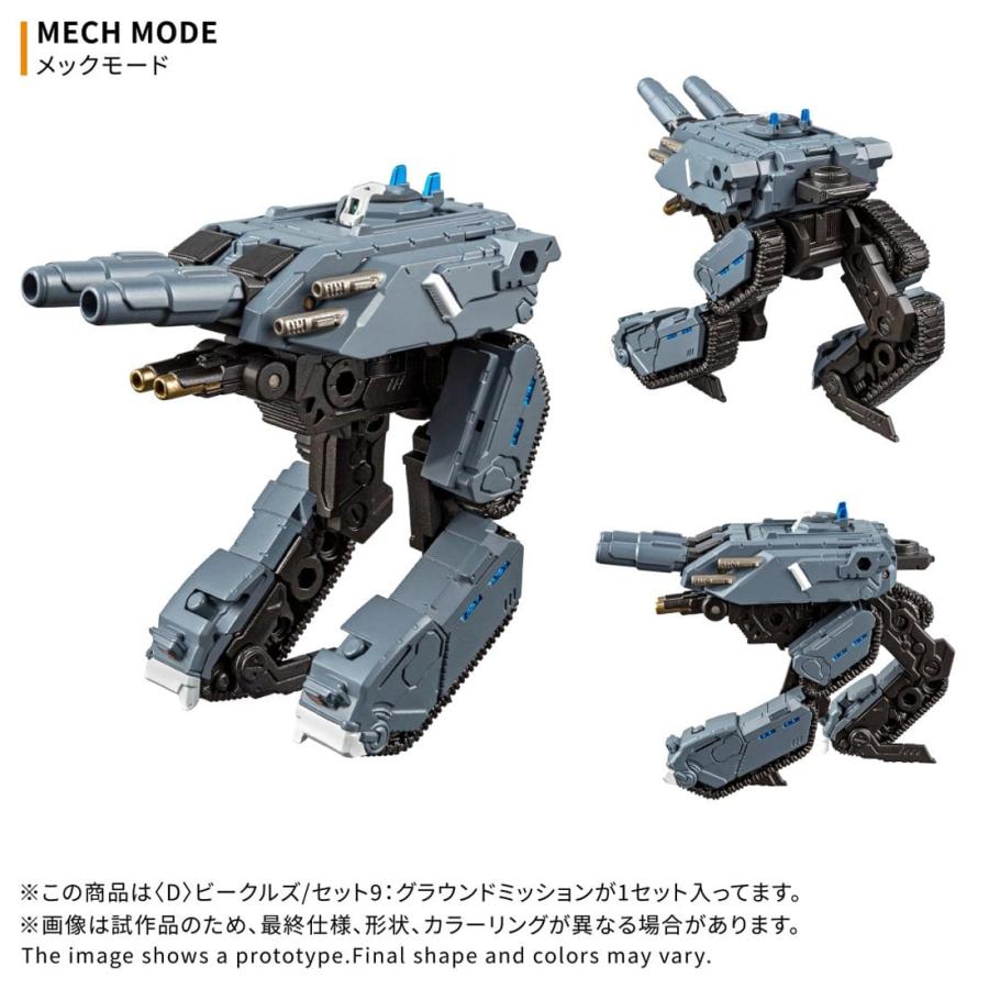 タカラトミー（TAKARA TOMY） ダイアクロン ＜D＞ビークルズ/セット9