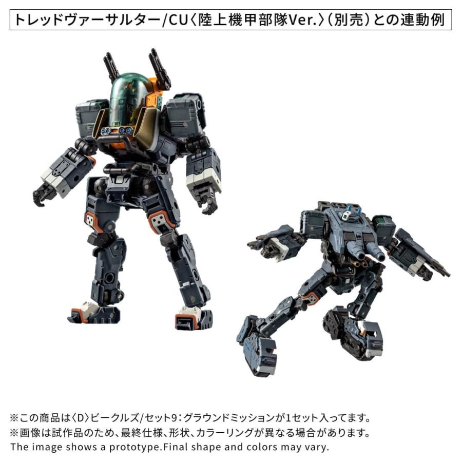 タカラトミー（TAKARA TOMY） ダイアクロン ＜D＞ビークルズ/セット9