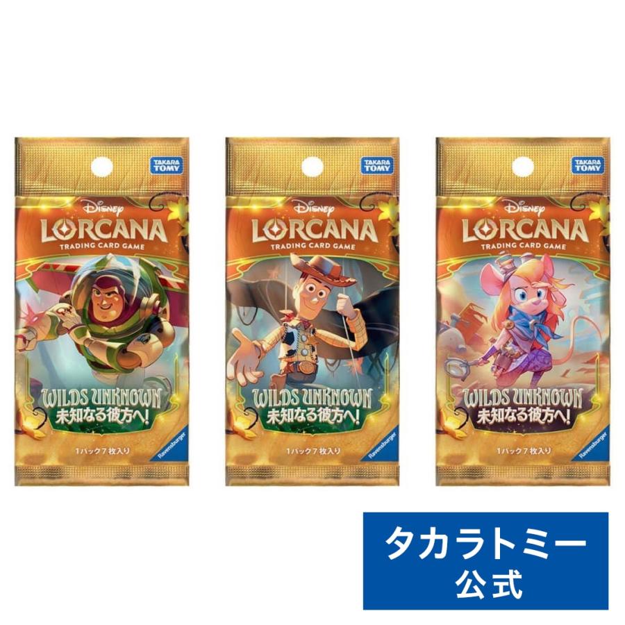 タカラトミー（TAKARA TOMY） ディズニー・ロルカナ・TCG 日本語版