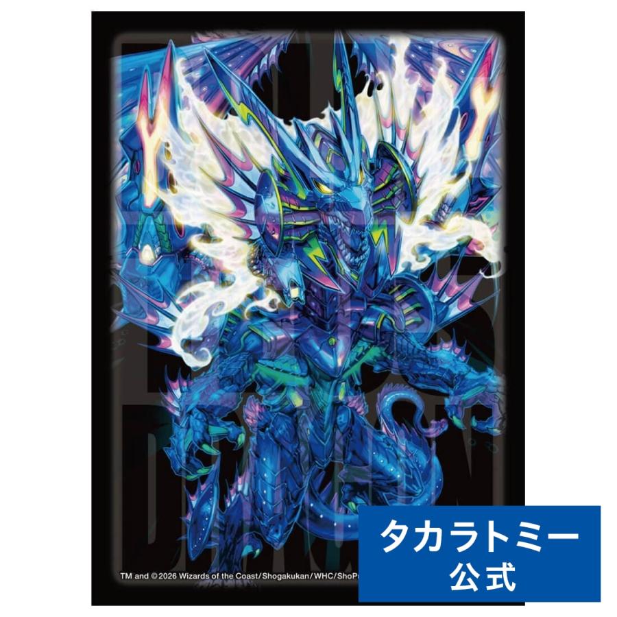 切札竜ボルメテウス・リバース・ドラゴン 3枚 切札竜 ボルメテウス・リバース・ドラゴン – CardNEO
