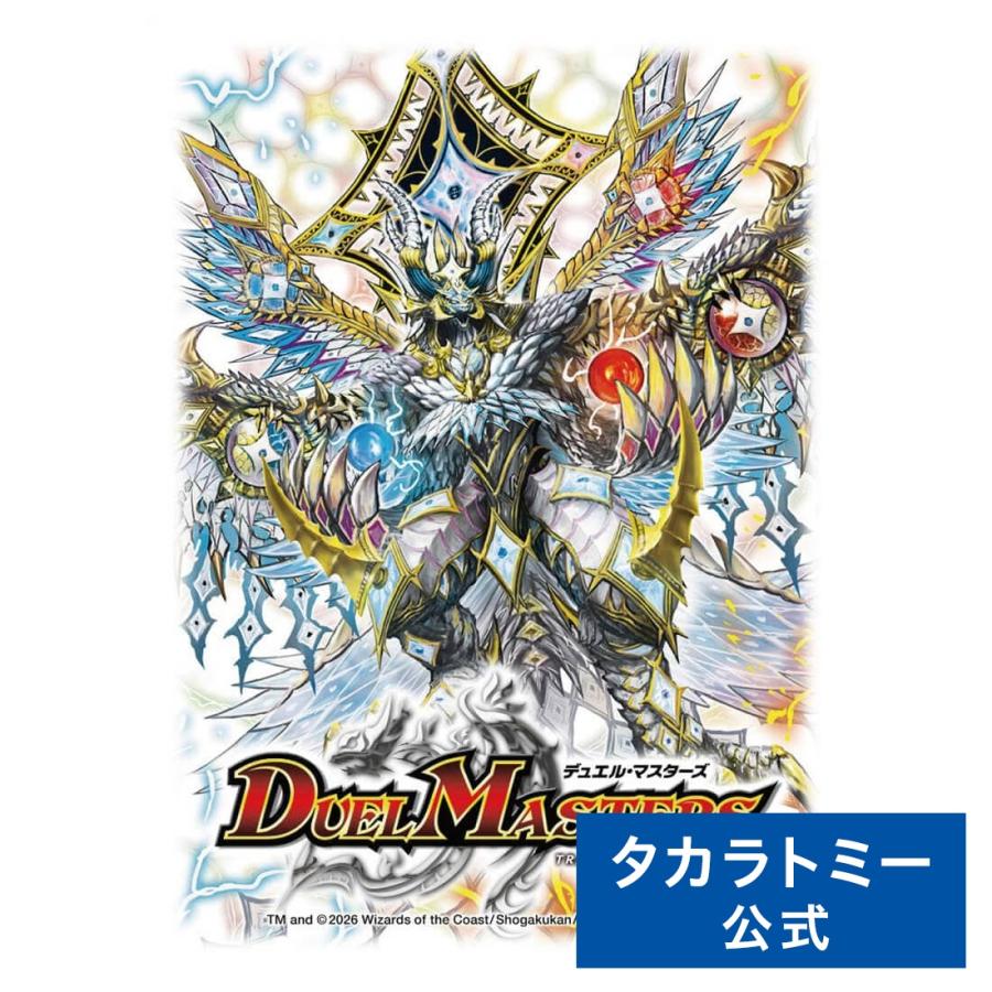 タカラトミー（TAKARA TOMY） デュエル・マスターズ DXカードスリーブ