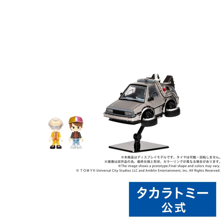 タカラトミー（TAKARA TOMY） QV-07 Q VILLAGE バック・トゥ・ザ