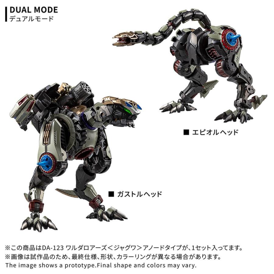 タカラトミー（TAKARA TOMY） ダイアクロン DA-123 ワルダロアーズ