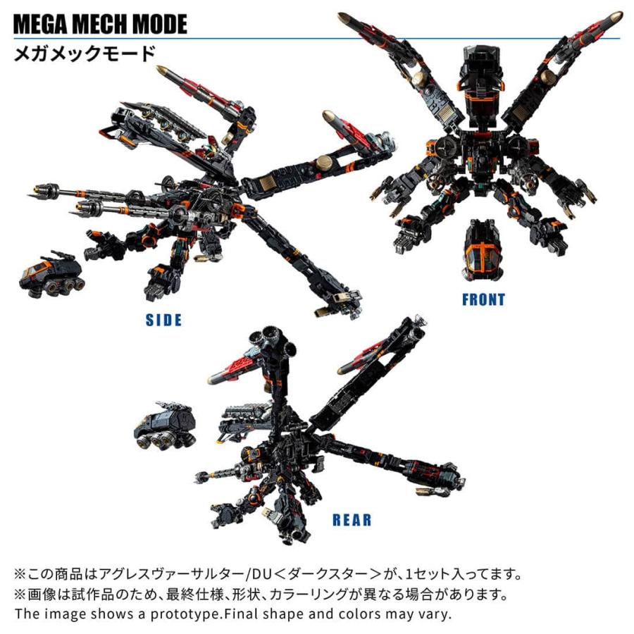 タカラトミー（TAKARA TOMY） 【受付終了】国内:タカラトミーモール