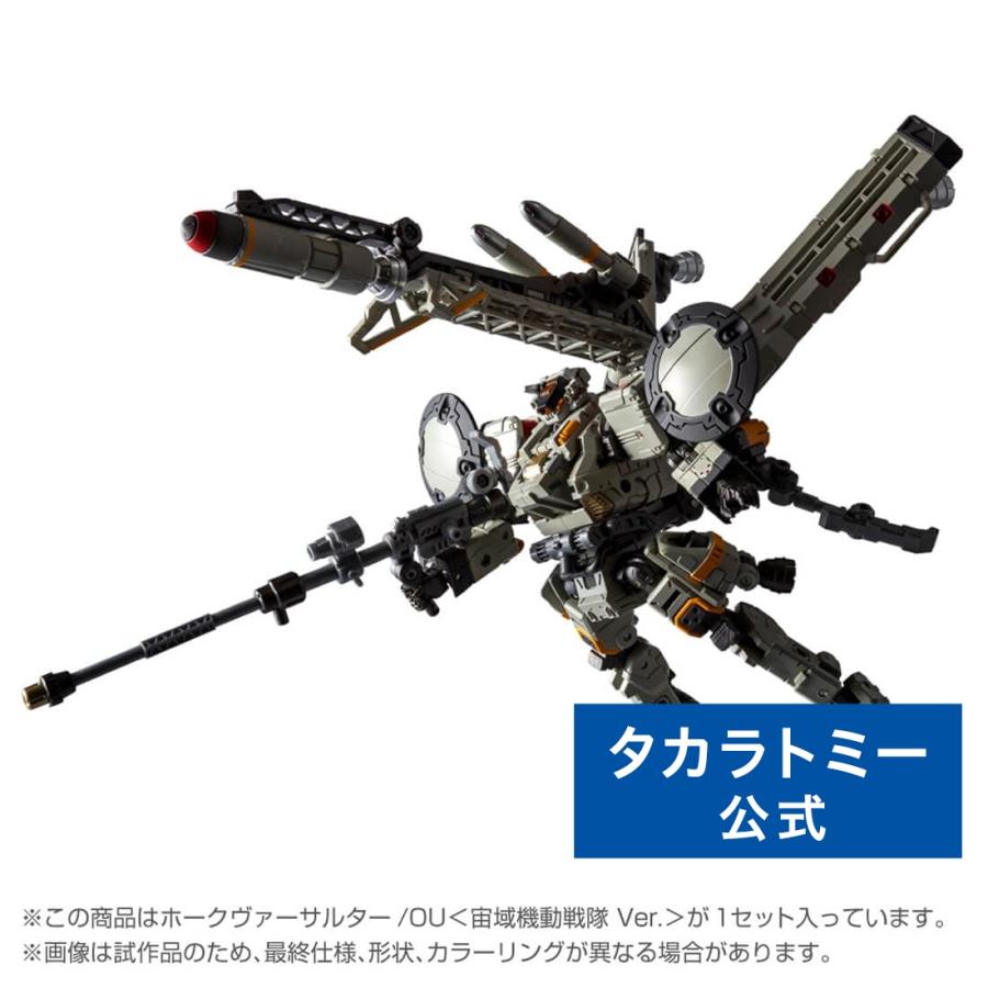 タカラトミー ダイアクロン Hawk Versaulters タカラトミー ダイアクロン ホークヴァーサルター/OU＜宙域機動