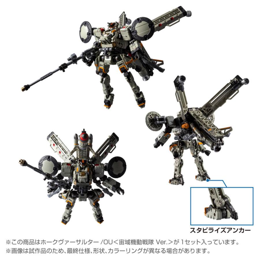 タカラトミー ダイアクロン ホークヴァーサルター/OU＜宙域機動