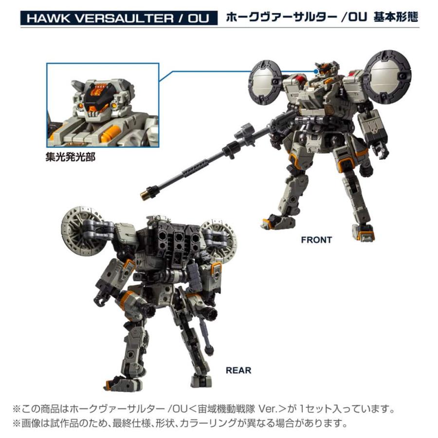 新品未開封品タカラトミー ホークヴァーサルター ダークVer. imgrc0093462480.jpg