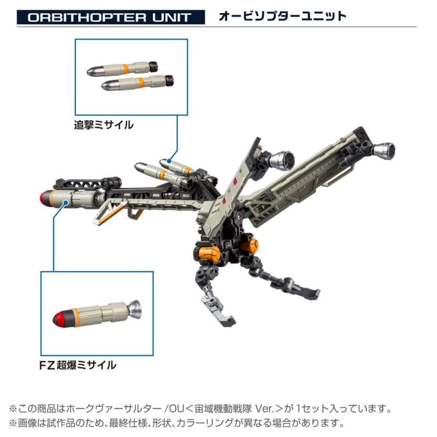 タカラトミー ダイアクロン Hawk Versaulters タカラトミー ダイアクロン ホークヴァーサルター/OU＜宙域機動