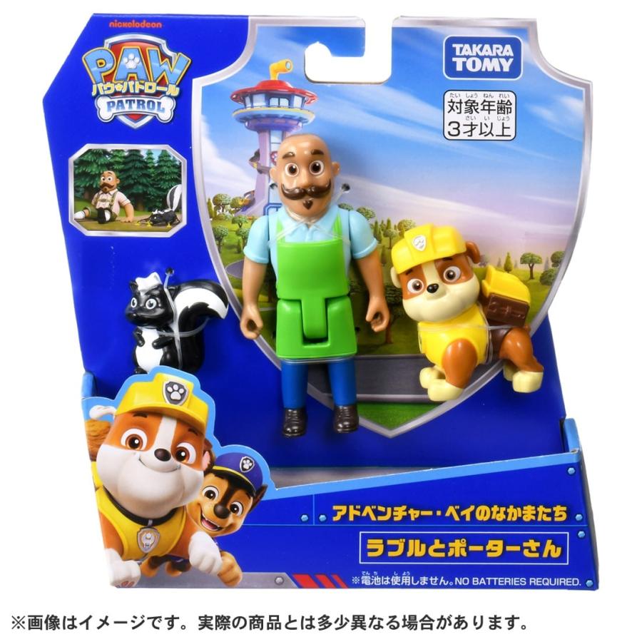 タカラトミー（TAKARA TOMY） パウ・パトロール アドベンチャー・ベイ