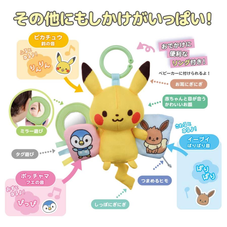 タカラトミー（TAKARA TOMY） 手あそびいっぱい!おでかけフレンズ
