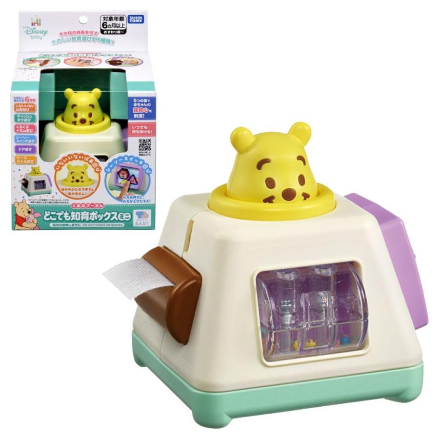 ☆プーちゃん☆ タカラトミー（TAKARA TOMY） どこでも知育ボックスミニ くまのプー