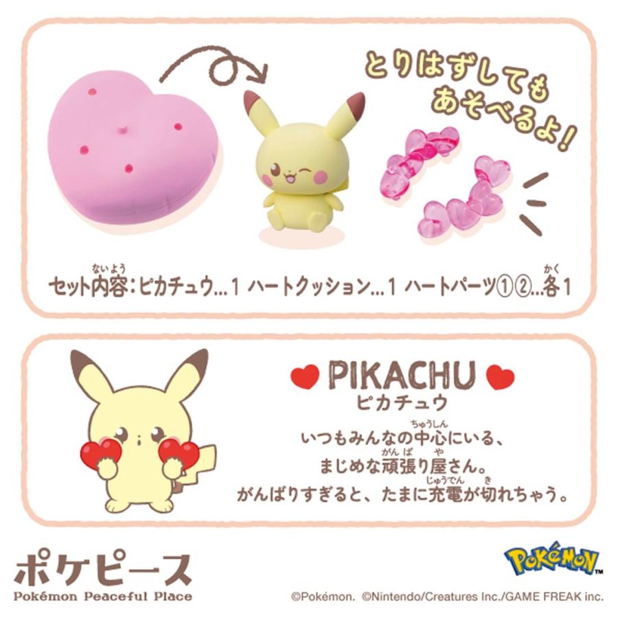 タカラトミー（TAKARA TOMY） ポケットモンスター ポケモン ポケピース