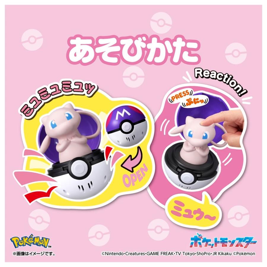 No.32 しんしゅポケモン　ミュウ　映画　美品 タカラトミー（TAKARA TOMY） ぴょこぷにゅ ミュウ : タカラトミー