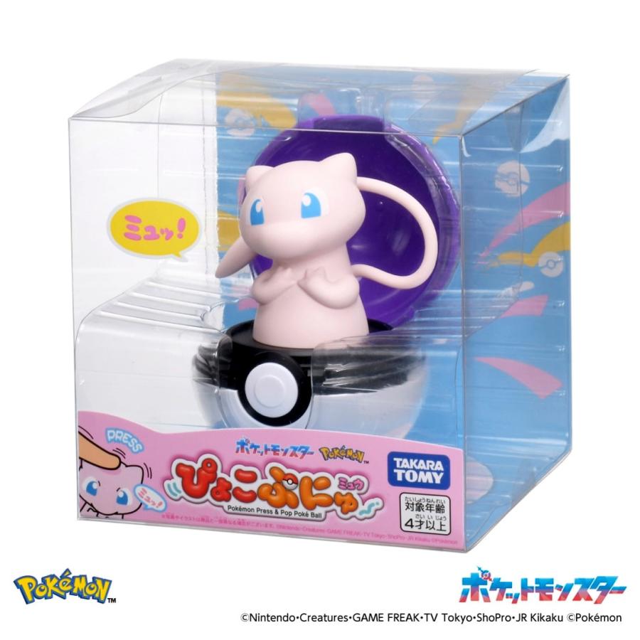 タカラトミー（TAKARA TOMY） ぴょこぷにゅ ミュウ : タカラトミー