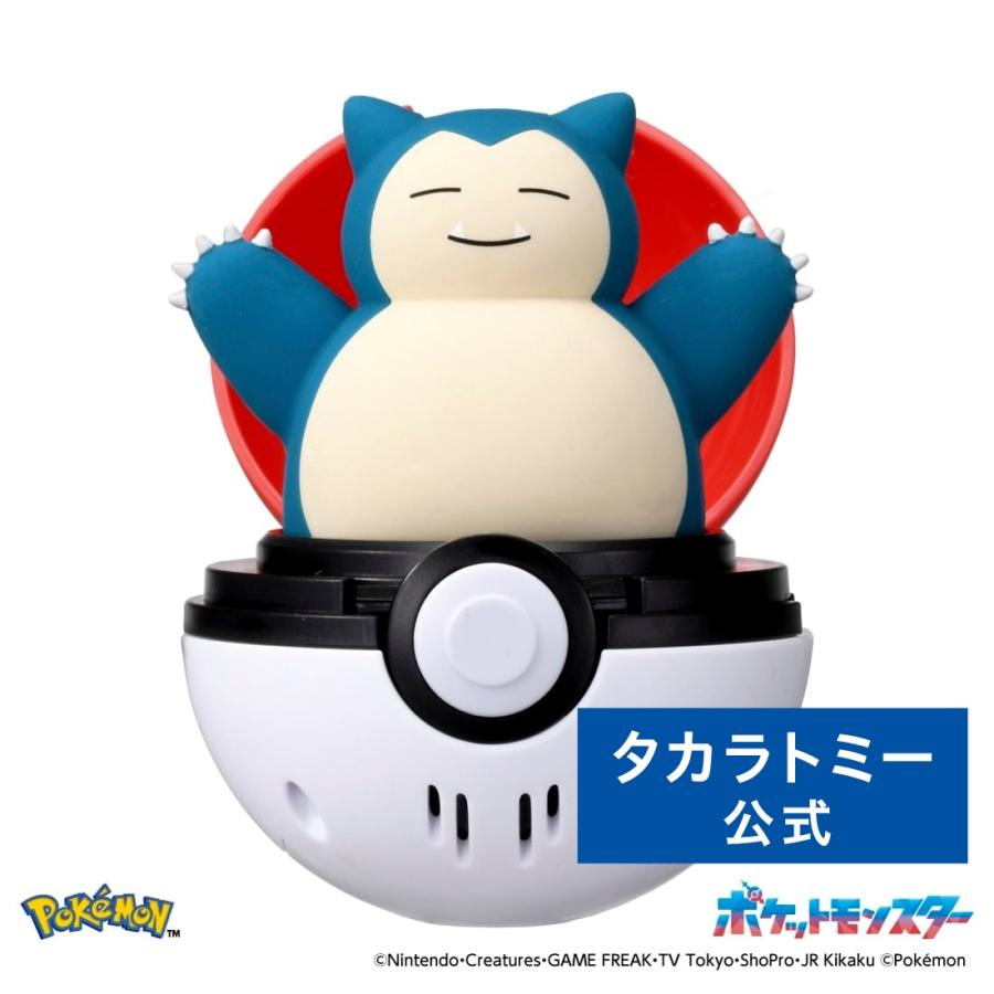 タカラトミー（TAKARA TOMY） ぴょこぷにゅ カビゴン : タカラトミー