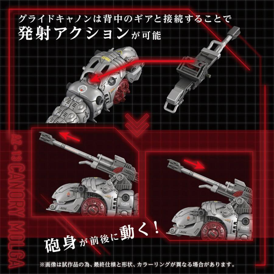 タカラトミー（TAKARA TOMY） ゾイド AZ-13 キャノリーモルガ : タカラ