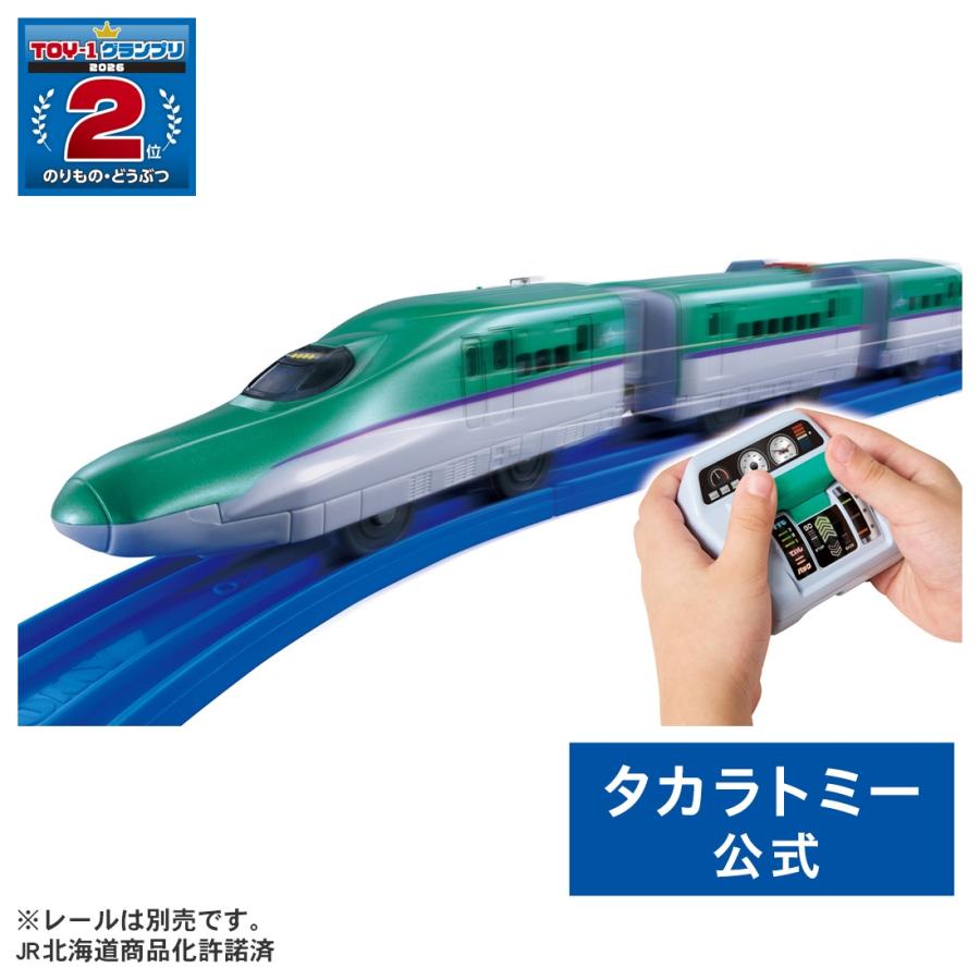 マスコン H5系 プラレールまとめ売り！ マスコン H5系 プラレールまとめ売り！ 【公式通販】