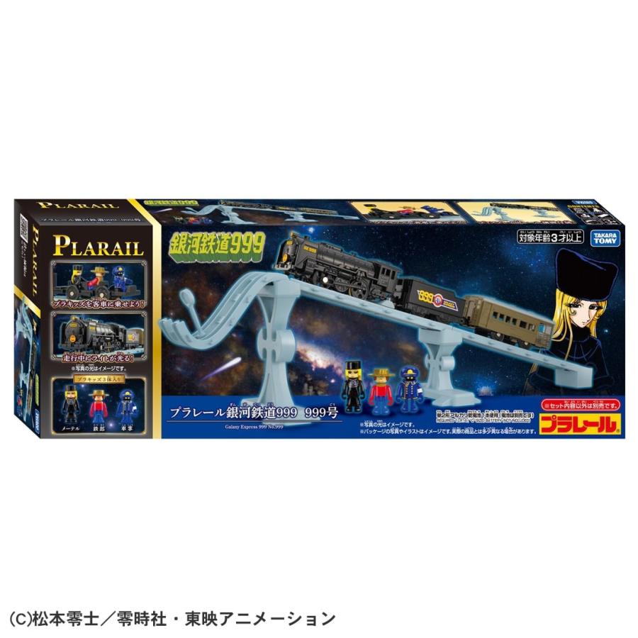 プラレール 銀河鉄道999 箱付き新品 タカラトミー（TAKARA TOMY） プラレール 銀河鉄道999 999号 : タカラ