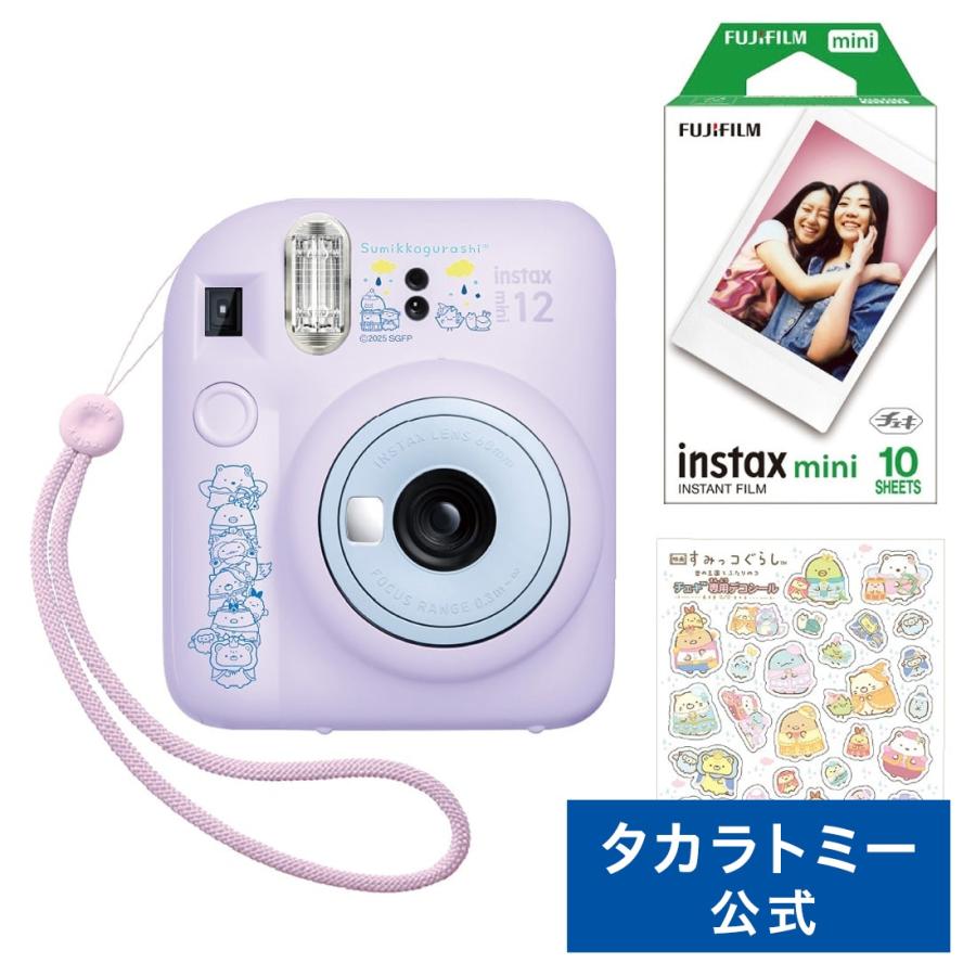 タカラトミー（TAKARA TOMY） チェキ 映画すみっコぐらし 空の王国と