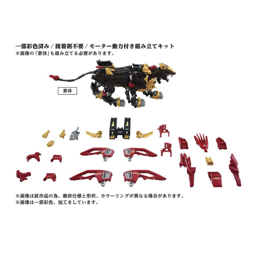 タカラトミー 国内:T-SPARK ZONE 流通限定 ゾイド AZ-02EX2