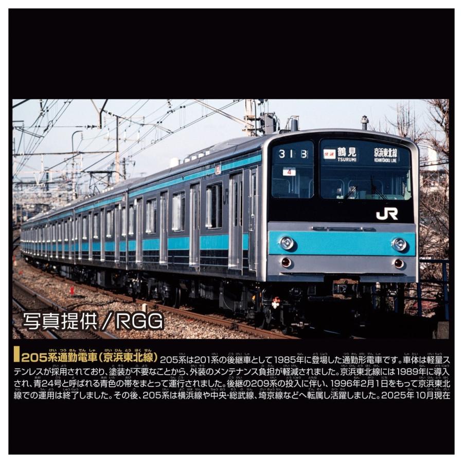 鉄道プレート 国鉄205系 新製時検査票　その他計11枚セット JR東日本 クハ205-63 (205系 ) 車両ガイド | レイルラボ(RailLab)