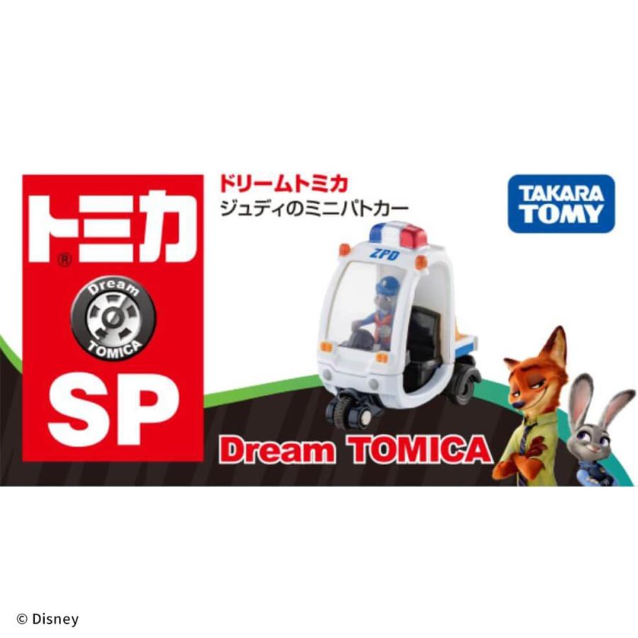 タカラトミー（TAKARA TOMY） ドリームトミカ SP ジュディのミニ