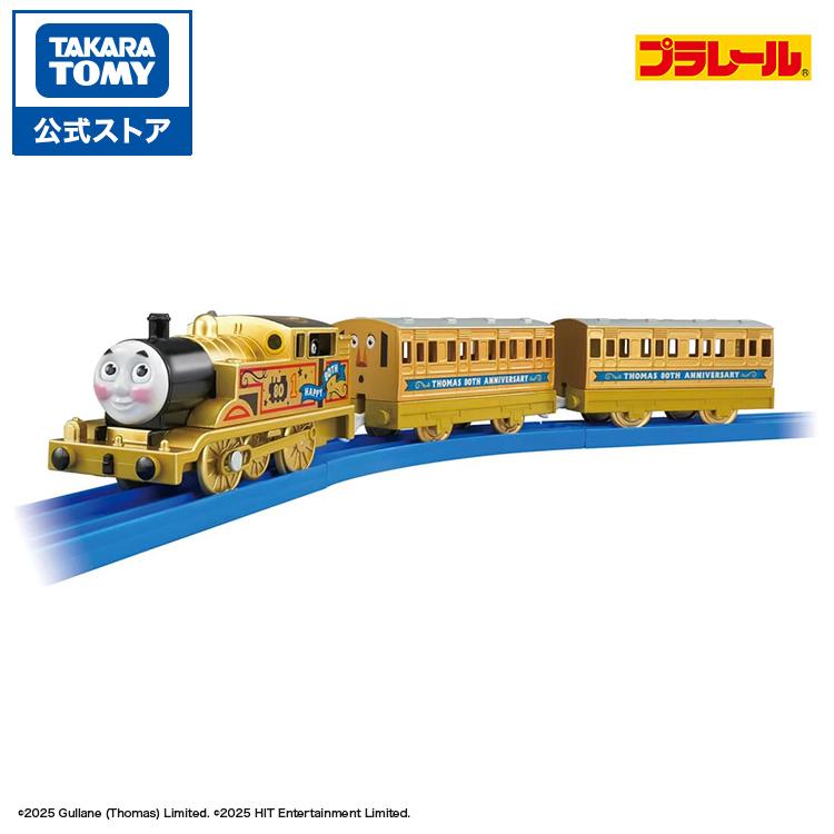 プラレール　トーマス　新幹線 電車、新幹線、きかんしゃトーマスのプラレールを箱から出して