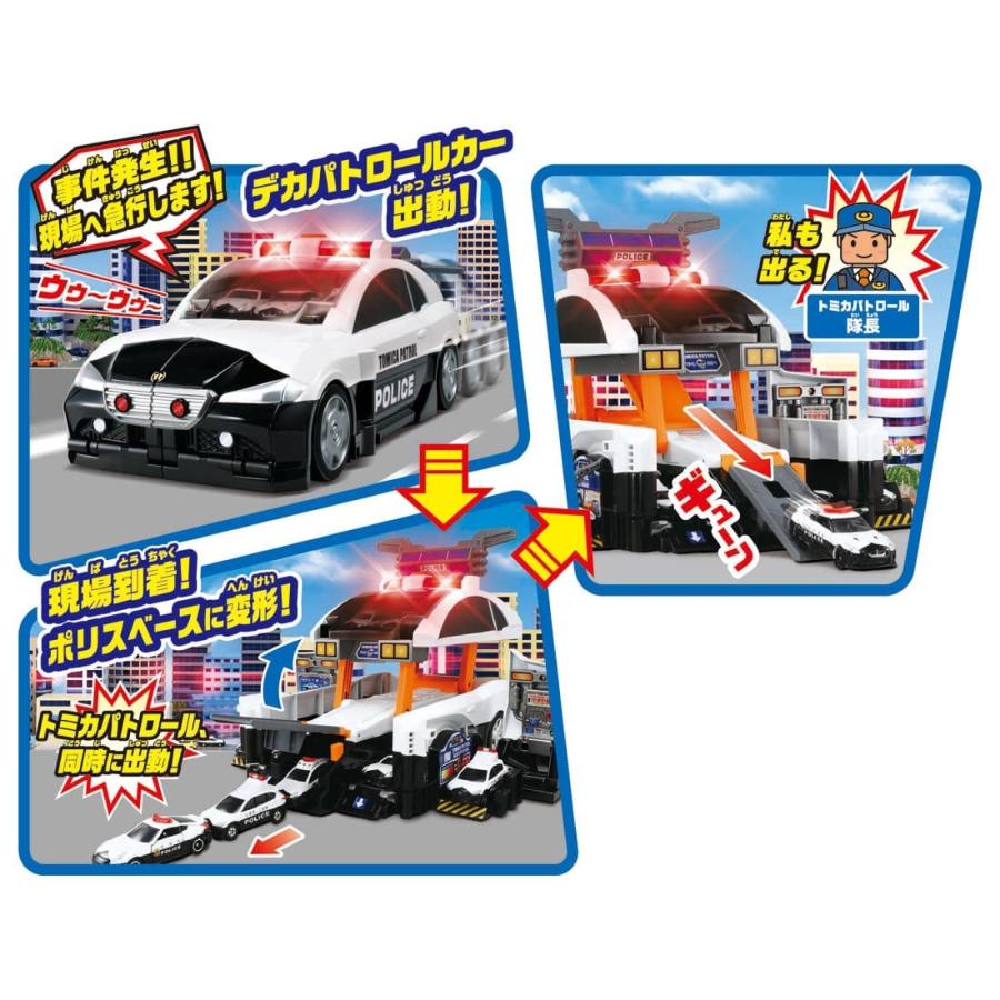 タカラトミー（TAKARA TOMY） トミカ ビッグに変形! デカパトロール