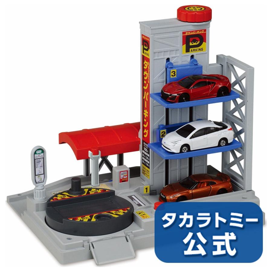 トミカワールド まちがうごくよ 立体駐車場 Surajinformatics Com