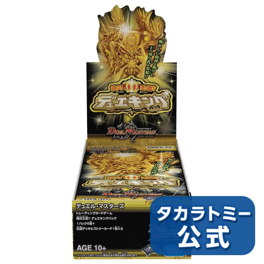 Dmex 06 デュエル マスターズtcg 絶対王者 デュエキングパック Dp Box 10入り タカラトミーモールpaypayモール店 通販 Paypayモール