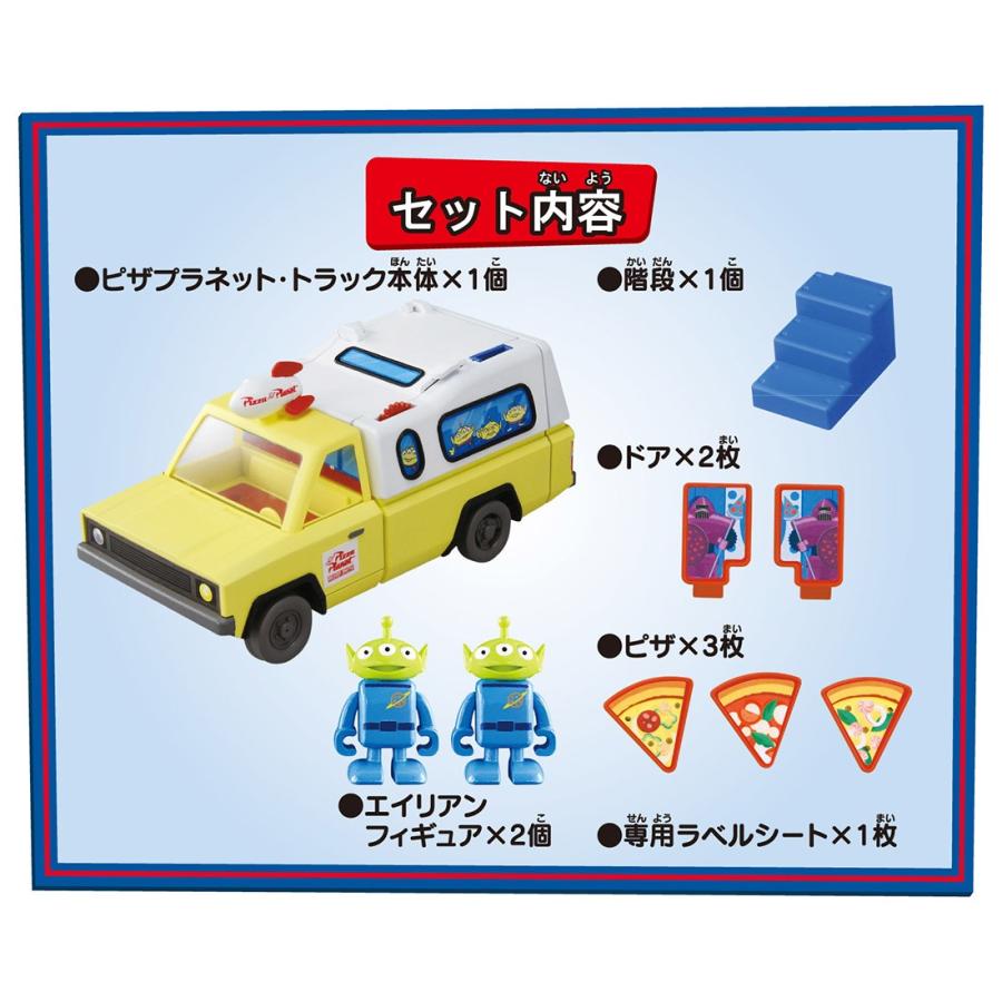 ドリームトミカ ライドオン トイ ストーリー お店に変身 ピザプラネット トラック タカラトミーモールpaypayモール店 通販 Paypayモール
