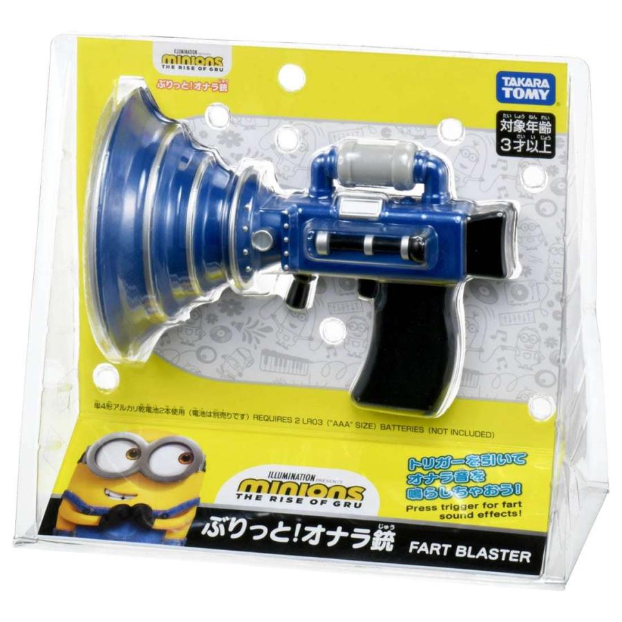 流行に ミニオン ぶりっと オナラ銃4 180円 ask-koumuin.com 流行に ミニオン ぶりっと オナラ銃4 180円 ask-koumuin.com