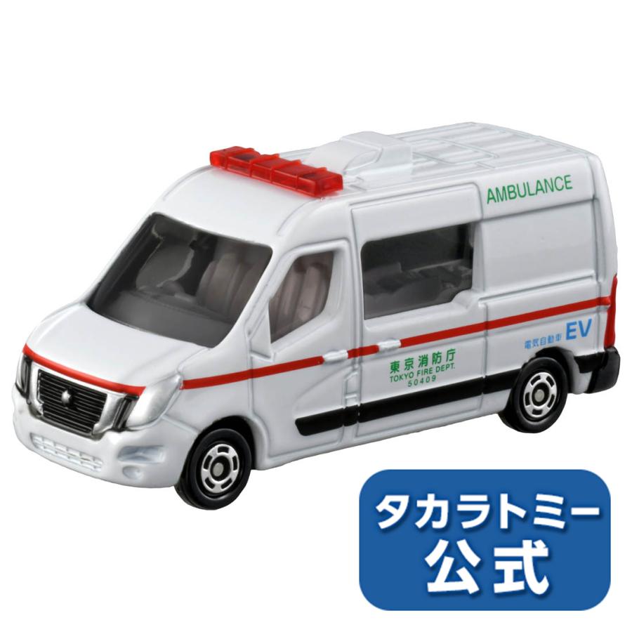 タカラトミー トミカ No.44 日産 NV400 EV救急車(箱) : タカラトミー 