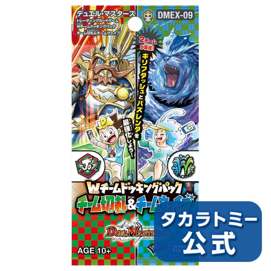 Dmex 09 デュエル マスターズtcg Wチームドッキングパック チーム切札 チームウェイブ タカラトミーモールpaypayモール店 通販 Paypayモール