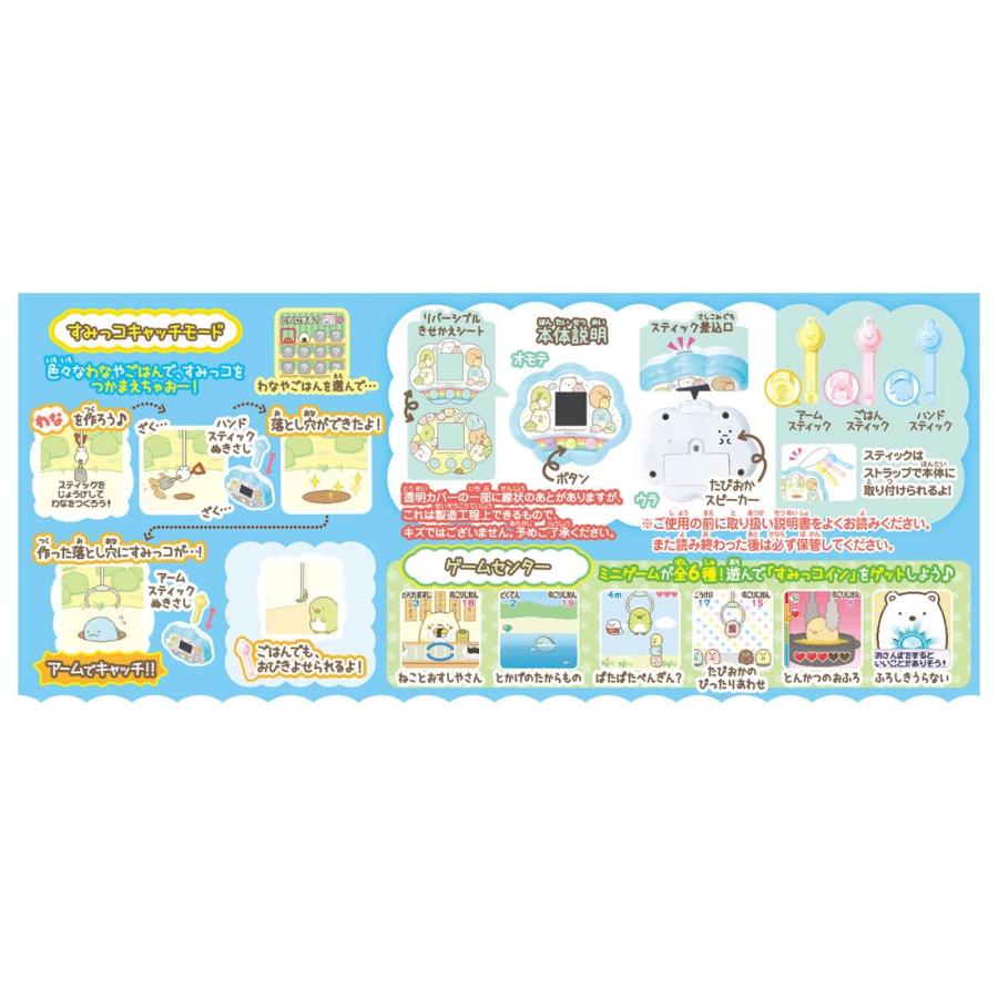 最大57 オフ すみっコぐらし すみっコキャッチ6 578円 Whitesforracialequity Org
