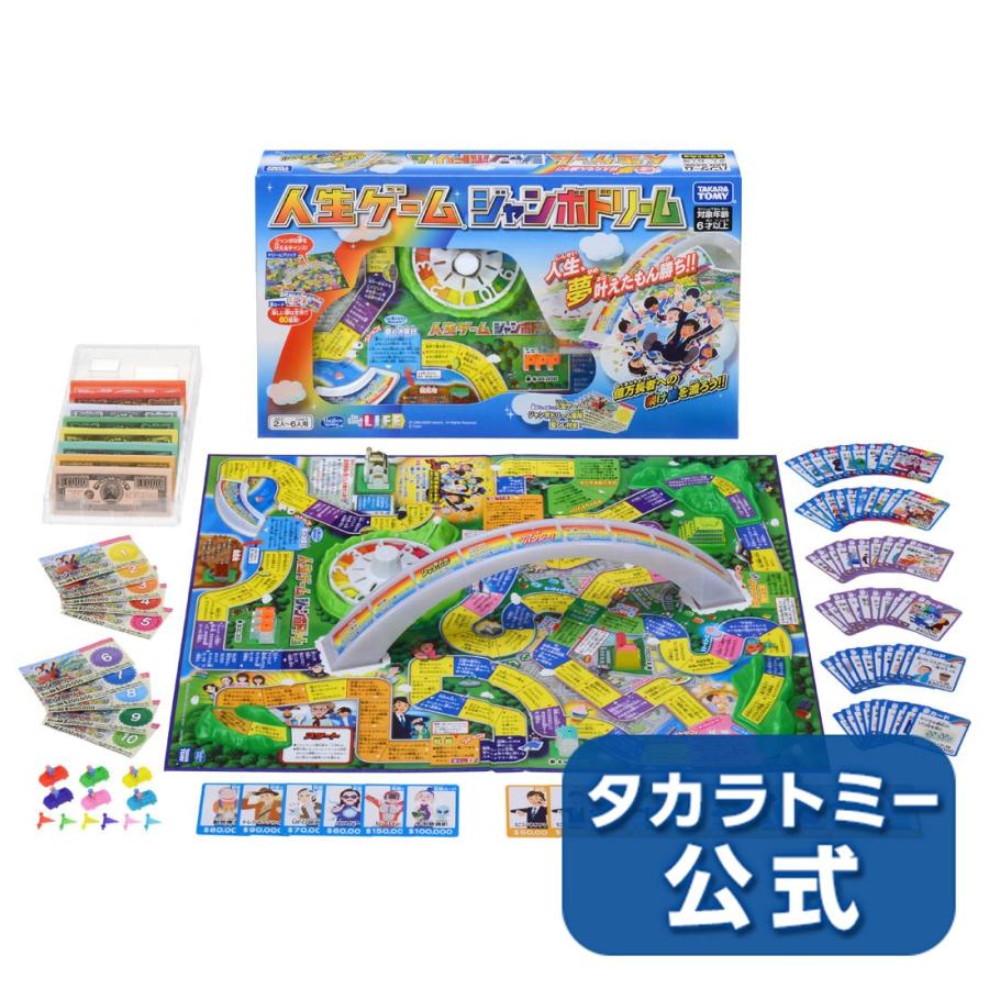 人生ゲーム ジャンボドリーム タカラトミーモールpaypayモール店 通販 Paypayモール