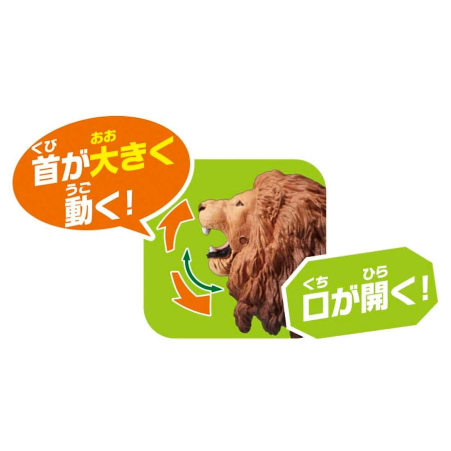 タカラトミー（TAKARA TOMY） アニア AS-01 ライオン(ミーアキャット