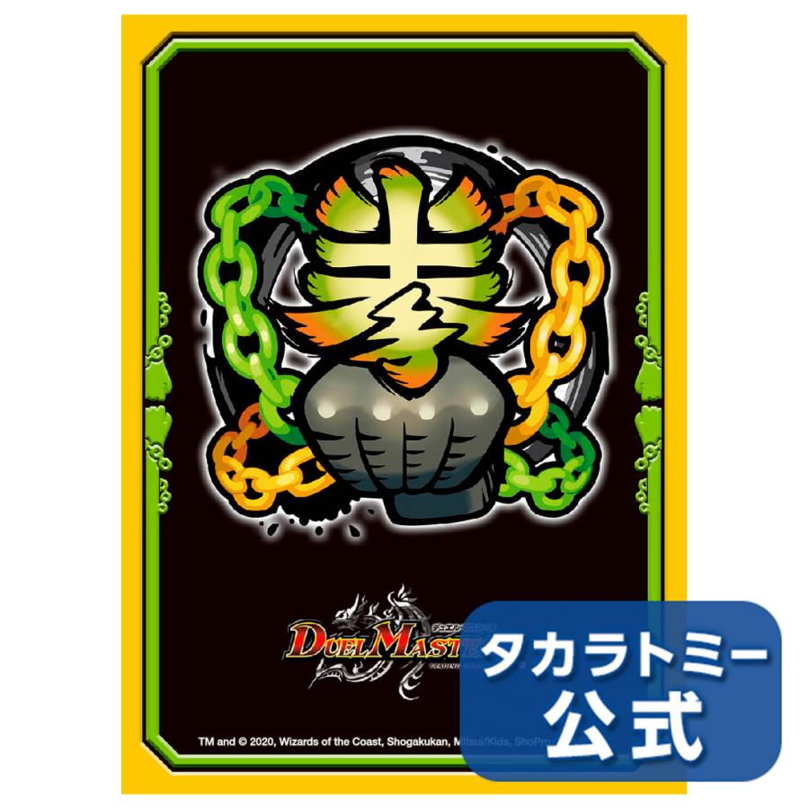 デュエル マスターズ Dxカードプロテクト 暴拳王国 タカラトミーモールpaypayモール店 通販 Paypayモール